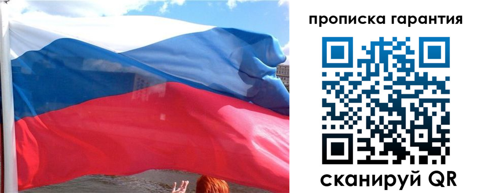 временная регистрация надежно в Якутии